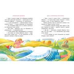 Детская книга "Мальцева. Офелия начинает расследование. Загадочные исчезновения на ферме" - 420 руб. Серия: Книжные новинки, Артикул: 5503309