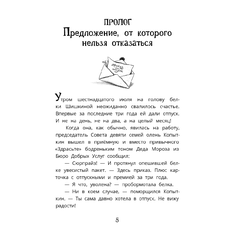 Детская книга "Мироненко. Узники баобаба" - 550 руб. Серия: Дело ведет медоед, Артикул: 5503302