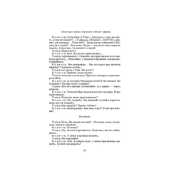 Детская книга "ШБ Вампилов. Утиная охота" - 430 руб. Серия: Школьная библиотека, Артикул: 5200108
