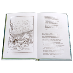 Детская книга "ШБ Есенин. "Душа грустит о небесах"" - 390 руб. Серия: Школьная библиотека, Артикул: 5200162