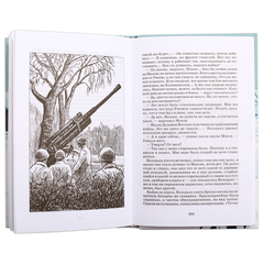 Детская книга "ШБ Кондратьев. Отпуск по ранению" - 360 руб. Серия: Школьная библиотека, Артикул: 5200165