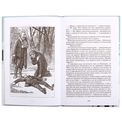 Детская книга "ШБ Кондратьев. Отпуск по ранению" - 360 руб. Серия: Школьная библиотека, Артикул: 5200165