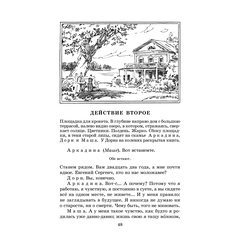 Детская книга "ЖК Чехов. Три сестры (худож. Бурдыкина)" - 400 руб. Серия: Живая классика, Артикул: 5200399