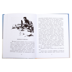 Детская книга "ВД Водопьянов. Штурман Фрося" - 364 руб. Серия: Военное детство , Артикул: 5800803