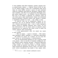 Детская книга "ВД Чуковский Н. Девочка-жизнь" - 500 руб. Серия: Военное детство , Артикул: 5800841