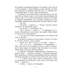 Детская книга "ВД Чуковский Н. Девочка-жизнь" - 500 руб. Серия: Военное детство , Артикул: 5800841