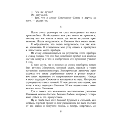 Детская книга "ВД Чуковский Н. Девочка-жизнь" - 500 руб. Серия: Военное детство , Артикул: 5800841