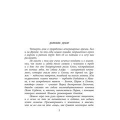Детская книга "ВД Великанов. Пират, ищи!" - 340 руб. Серия: Военное детство , Артикул: 5800830