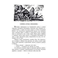 Детская книга "ВД Лесников. Призыву по возрасту не подлежит" - 490 руб. Серия: Военное детство , Артикул: 5800842