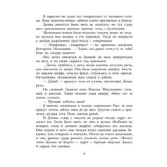 Детская книга "ВД Лесников. Призыву по возрасту не подлежит" - 490 руб. Серия: Военное детство , Артикул: 5800842