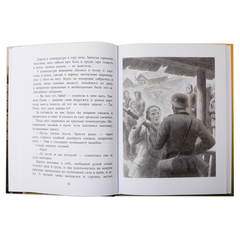 Детская книга "ВД Сафонов. Землянка" - 380 руб. Серия: Военное детство , Артикул: 5800810