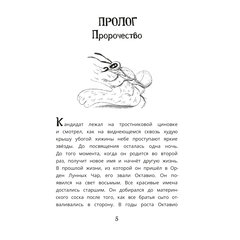 Детская книга "Мироненко. Тайна тонущего корабля" - 510 руб. Серия: Дело ведет медоед, Артикул: 5503307