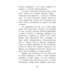 Детская книга "Мироненко. Тайна тонущего корабля" - 510 руб. Серия: Дело ведет медоед, Артикул: 5503307