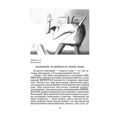Детская книга "ШБ Замятин. Мы" - 530 руб. Серия: Школьная библиотека, Артикул: 5200209