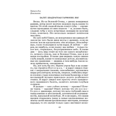 Детская книга "ШБ Замятин. Мы" - 530 руб. Серия: Школьная библиотека, Артикул: 5200209