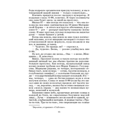 Детская книга "ШБ Замятин. Мы" - 530 руб. Серия: Школьная библиотека, Артикул: 5200209