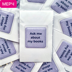 Детская книга "3D стикер «Ask me about my books»" - 100 руб. Серия: МАРАКУЙЯ (Young Adult), Артикул: 00000027