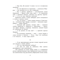 Детская книга "ВД Дик. Мальчик и танк" - 420 руб. Серия: Книги о Великой Отечественной Войне, Артикул: 5800838