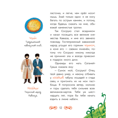 Детская книга "Кавказские сказки. Кто на свете самый сильный?" - 370 руб. Серия: Дом сказок, Артикул: 5506023