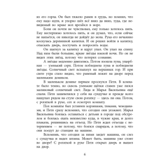 Детская книга "ВД Чуковский Н. Морской охотник" - 440 руб. Серия: Военное детство , Артикул: 5800837