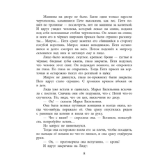 Детская книга "ВД Чуковский Н. Морской охотник" - 440 руб. Серия: Военное детство , Артикул: 5800837