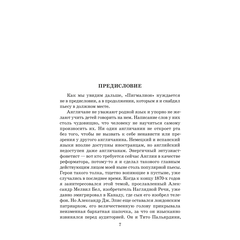 Детская книга "ЖК Шоу. Пигмалион" - 450 руб. Серия: Книжные новинки, Артикул: 5210036