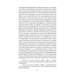 Детская книга "ЖК Шоу. Пигмалион" - 450 руб. Серия: Книжные новинки, Артикул: 5210036