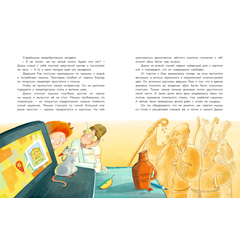Детская книга "Стрельцова. Домовенок Ом и его друзья" - 600 руб. Серия: Книжные новинки, Артикул: 5400468