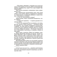 Детская книга "ШБ Островский Н. Как закалялась сталь" - 480 руб. Серия: Школьная библиотека, Артикул: 5200217
