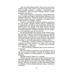 Детская книга "ШБ Островский Н. Как закалялась сталь" - 480 руб. Серия: Школьная библиотека, Артикул: 5200217