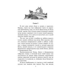 Детская книга "ЖК Бронте. Джейн Эйр" - 750 руб. Серия: Живая классика, Артикул: 5210035