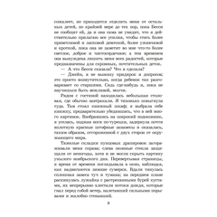 Детская книга "ЖК Бронте. Джейн Эйр" - 750 руб. Серия: Живая классика, Артикул: 5210035