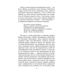 Детская книга "ЖК Бронте. Джейн Эйр" - 750 руб. Серия: Живая классика, Артикул: 5210035