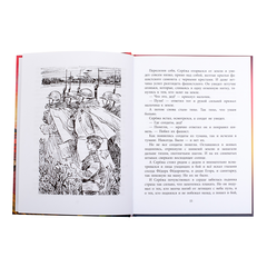 Детская книга "ВД Яковлев. Как Серёжа на войну ходил" - 400 руб. Серия: Военное детство , Артикул: 5800813