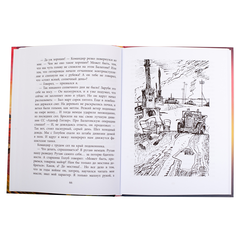 Детская книга "ВД Яковлев. Как Серёжа на войну ходил" - 400 руб. Серия: Военное детство , Артикул: 5800813