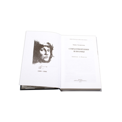 Детская книга "ШБ Ахматова. Стихотворения и поэмы" - 580 руб. Серия: 11 класс, Артикул: 5200093