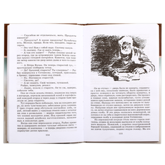 Детская книга "ШБ Быков. Обелиск, Сотников" - 364 руб. Серия: Школьная библиотека, Артикул: 5200057