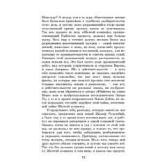 Детская книга "ЖК Леру. Тайна Желтой комнаты" - 470 руб. Серия: Живая классика, Артикул: 5210013