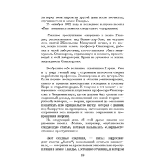 Детская книга "ЖК Леру. Тайна Желтой комнаты" - 470 руб. Серия: Живая классика, Артикул: 5210013