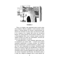 Детская книга "ЖК Диккенс. Лавка древностей" - 820 руб. Серия: Книжные новинки, Артикул: 5210037