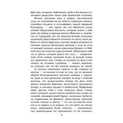 Детская книга "ЖК Диккенс. Лавка древностей" - 820 руб. Серия: Книжные новинки, Артикул: 5210037