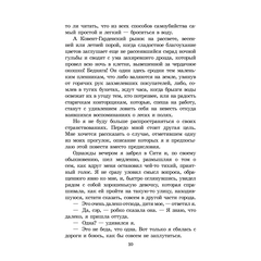 Детская книга "ЖК Диккенс. Лавка древностей" - 820 руб. Серия: Книжные новинки, Артикул: 5210037