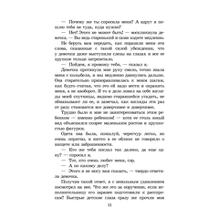Детская книга "ЖК Диккенс. Лавка древностей" - 820 руб. Серия: Книжные новинки, Артикул: 5210037