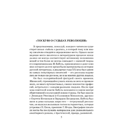 Детская книга "ЖК Бабель. Конармия. Одесские рассказы" - 450 руб. Серия: Книжные новинки, Артикул: 5210038