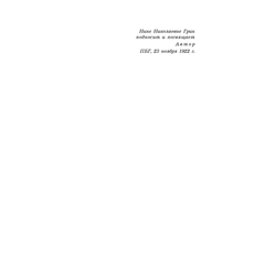 Детская книга "ЖК Грин. Алые паруса" - 620 руб. Серия: Живая классика, Артикул: 5210028