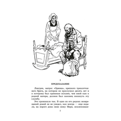 Детская книга "ЖК Грин. Алые паруса" - 620 руб. Серия: Живая классика, Артикул: 5210028