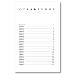 Детская книга "Морт. Лед в его сердце" - 600 руб. Серия: Книжные новинки, Артикул: 5402022