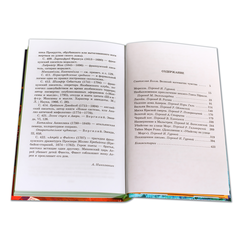 Детская книга "ШБ По. Золотой жук" - 510 руб. Серия: Школьная библиотека, Артикул: 5200328