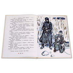 Детская книга "ДВОВ Внуков. Приказ по шестому полку" - 380 руб. Серия: Детям о Великой Отечественной войне , Артикул: 5800609