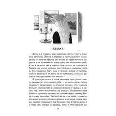 Детская книга "ЖК Диккенс. Лавка древностей" - 820 руб. Серия: Книжные новинки, Артикул: 5210037
